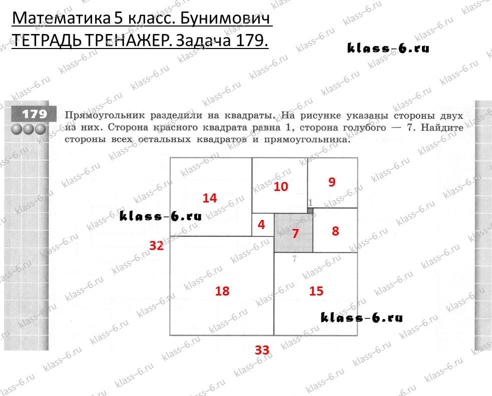решебник и гдз по математике тетрадь тренажер Бунимович 5 класс задача 179