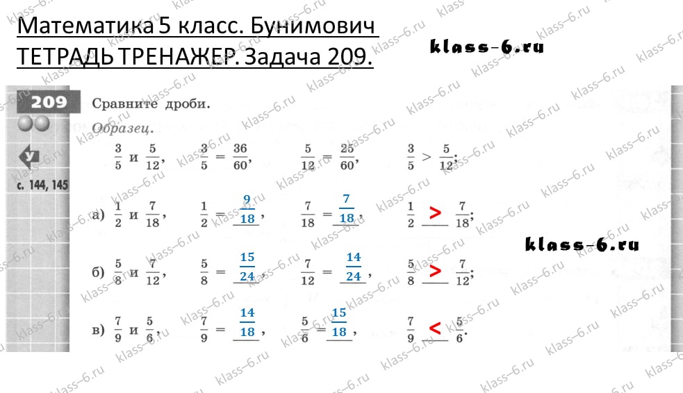 решебник и гдз по математике тетрадь тренажер Бунимович 5 класс задача 209