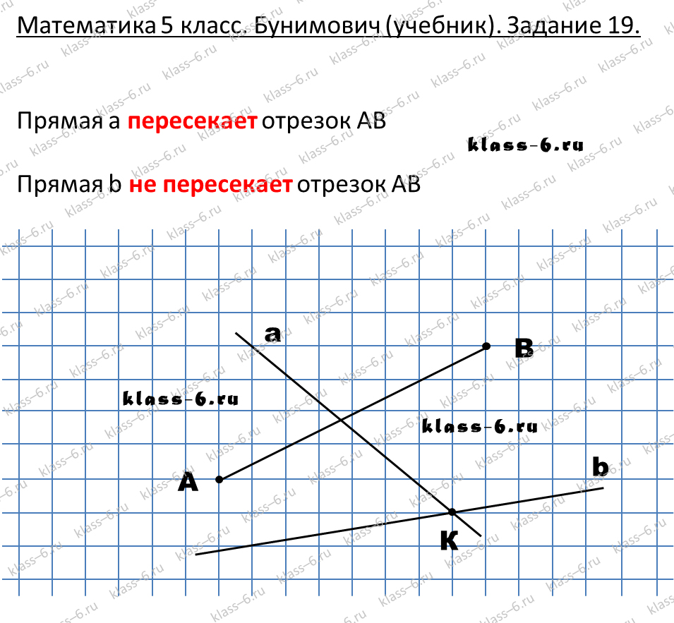 решебник и гдз по математике учебник Бунимович 5 класс задание 19