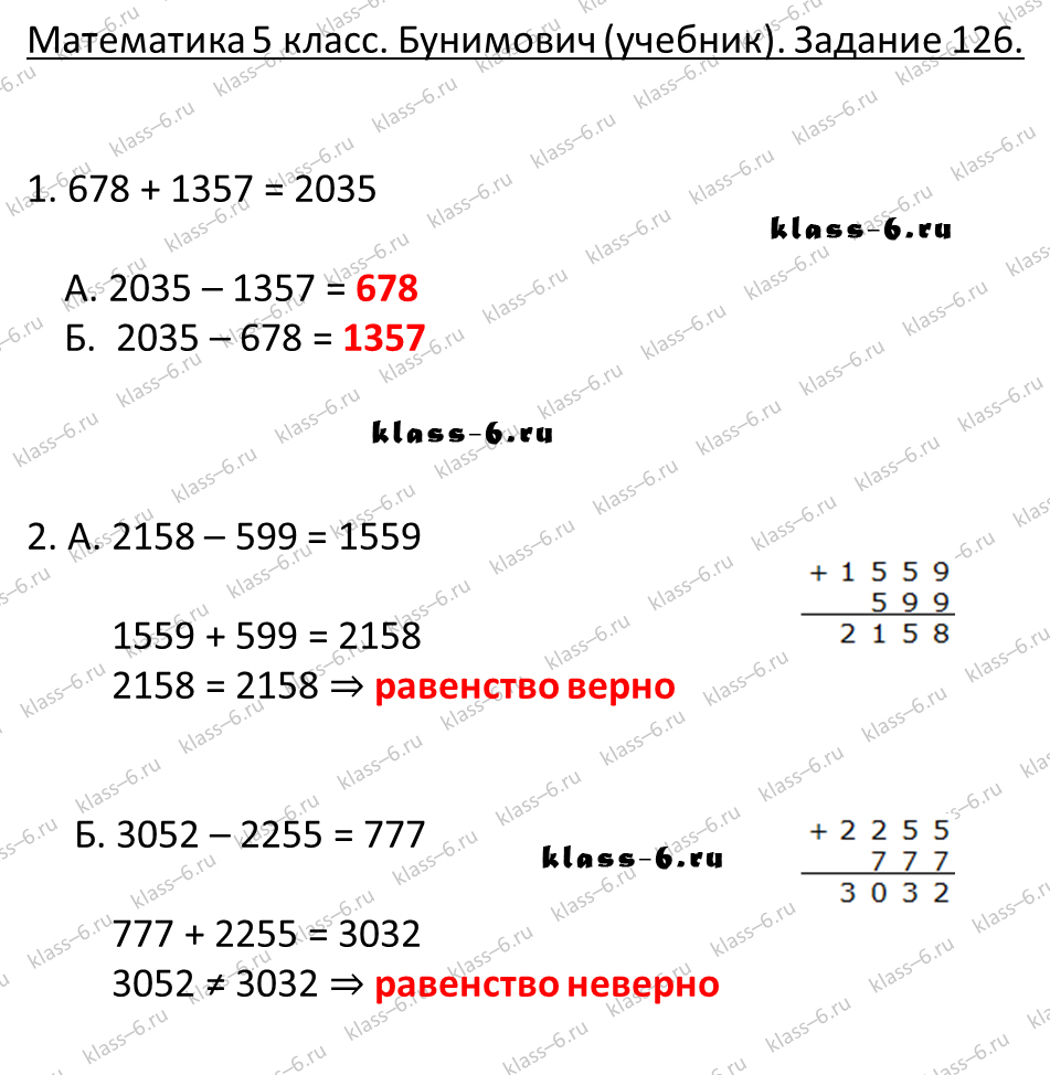решебник и гдз по математике учебник Бунимович 5 класс задание 126