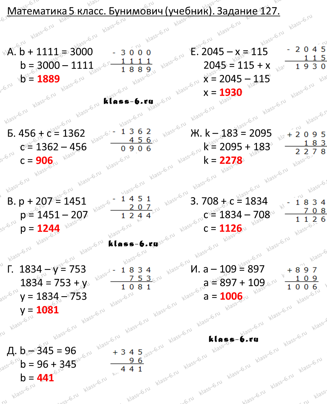 решебник и гдз по математике учебник Бунимович 5 класс задание 127