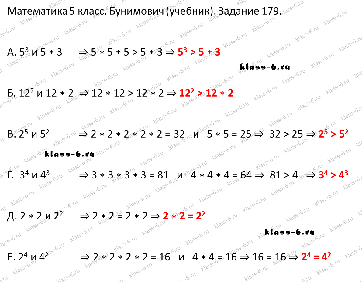 решебник и гдз по математике учебник Бунимович 5 класс задание 179