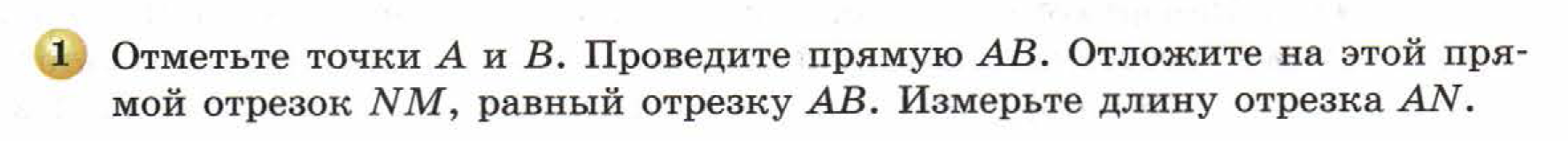 решебник по математике Бунимович 5 класс условие итоги главы 1 задание 1