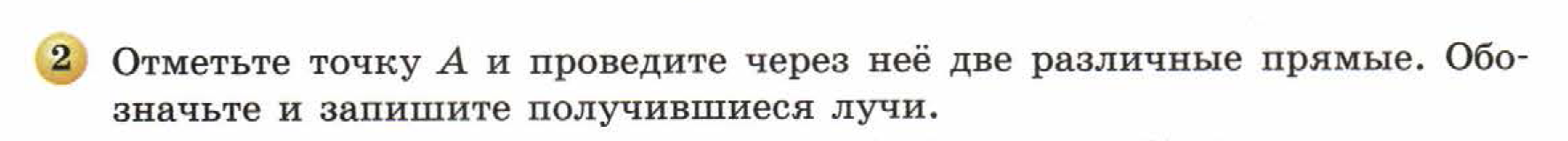 решебник по математике Бунимович 5 класс условие итоги главы 1 задание 2