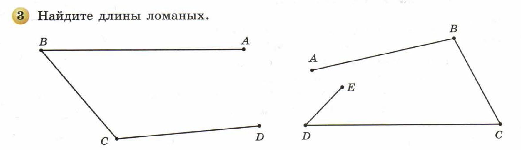 решебник по математике Бунимович 5 класс условие итоги главы 1 задание 3