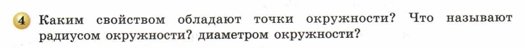 решебник по математике Бунимович 5 класс условие итоги главы 1 задание 4