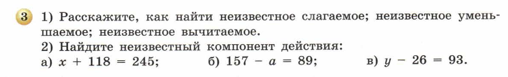 решебник по математике Бунимович 5 класс условие итоги главы 3 задание 3