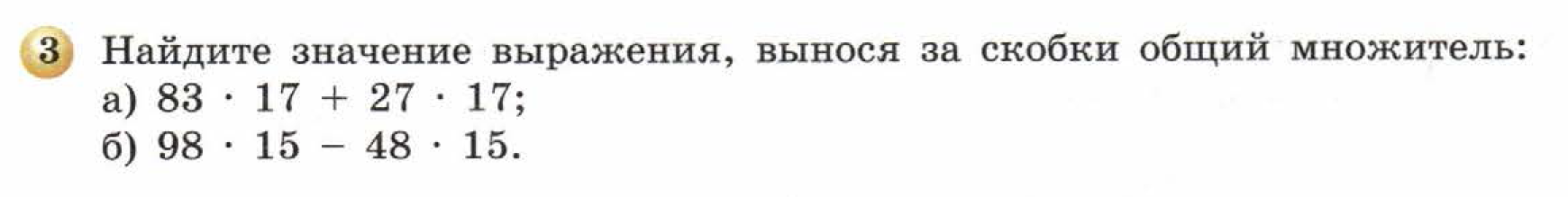 решебник по математике Бунимович 5 класс условие итоги главы 4 задание 3