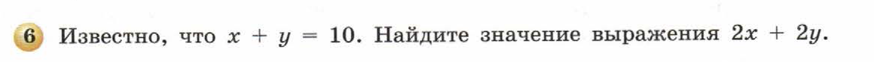 решебник по математике Бунимович 5 класс условие итоги главы 4 задание 6