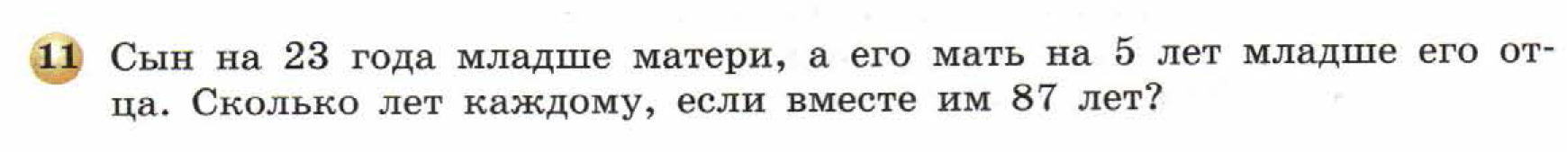 решебник по математике Бунимович 5 класс условие итоги главы 4 задание 11