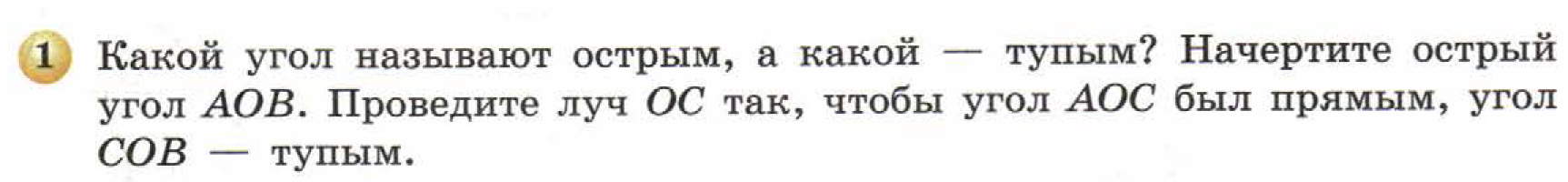 решебник по математике Бунимович 5 класс условие итоги главы 5 задание 1