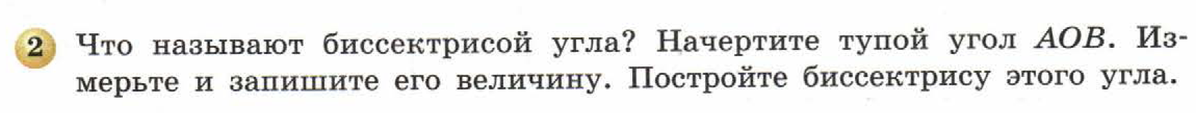 решебник по математике Бунимович 5 класс условие итоги главы 5 задание 2