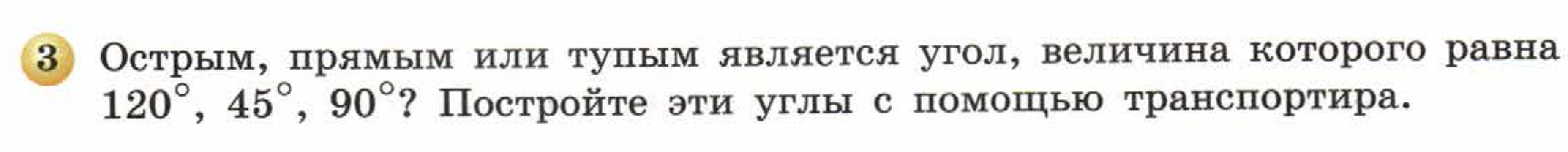 решебник по математике Бунимович 5 класс условие итоги главы 5 задание 3