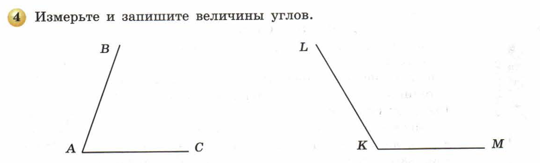 решебник по математике Бунимович 5 класс условие итоги главы 5 задание 4