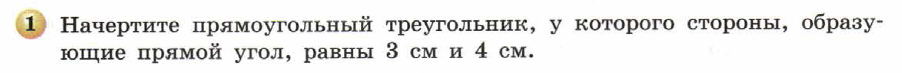 решебник по математике Бунимович 5 класс условие итоги главы 7 задание 1