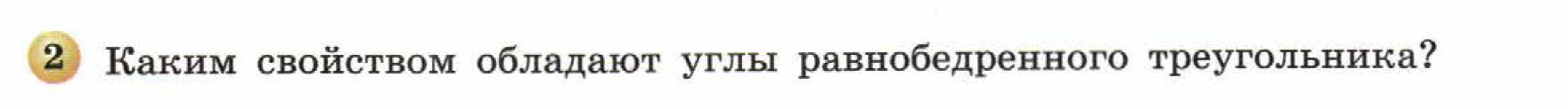 решебник по математике Бунимович 5 класс условие итоги главы 7 задание 2