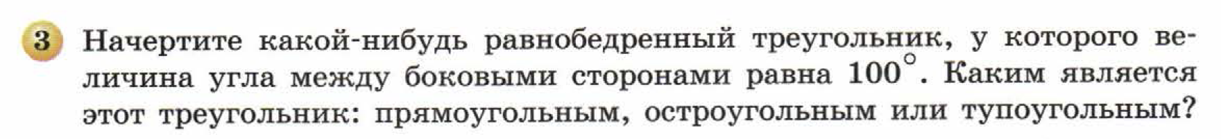 решебник по математике Бунимович 5 класс условие итоги главы 7 задание 3