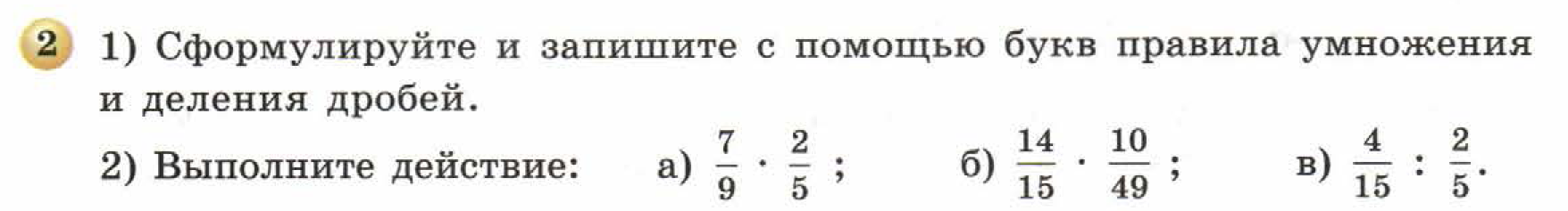 решебник по математике Бунимович 5 класс условие итоги главы 9 задание 2