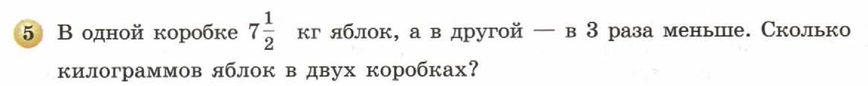 решебник по математике Бунимович 5 класс условие итоги главы 9 задание 5