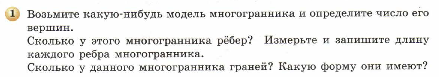 решебник по математике Бунимович 5 класс условие итоги главы 10 задание 1