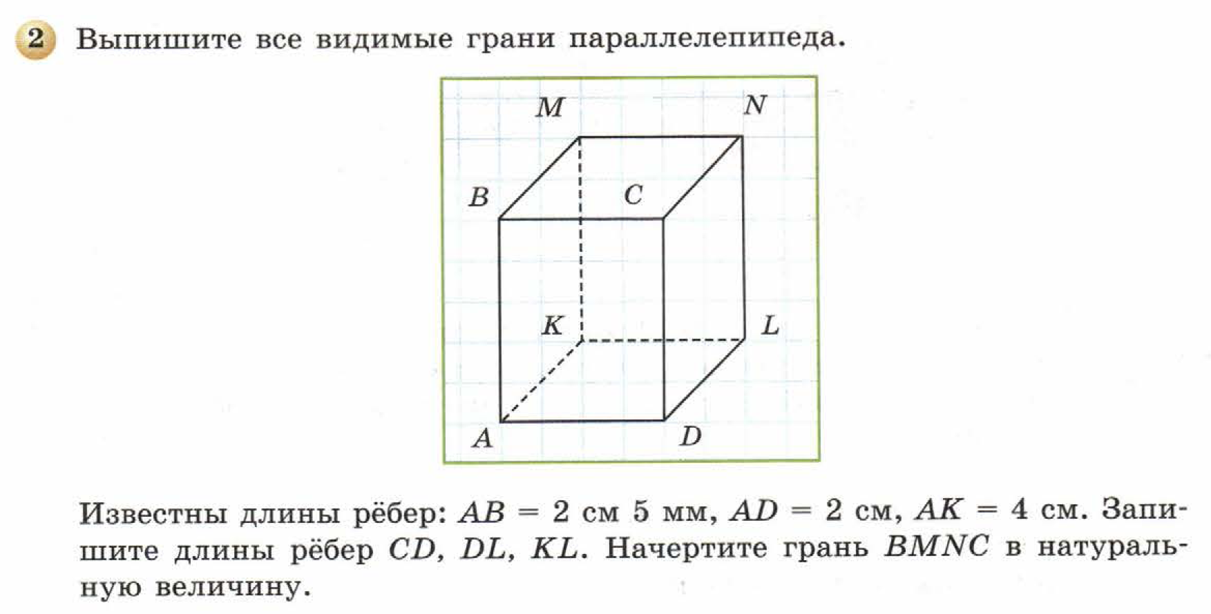решебник по математике Бунимович 5 класс условие итоги главы 10 задание 2