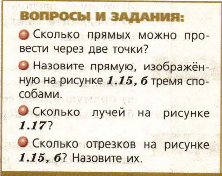 решебник по математике Бунимович 5 класс вопросы и задания к главам, задание 2