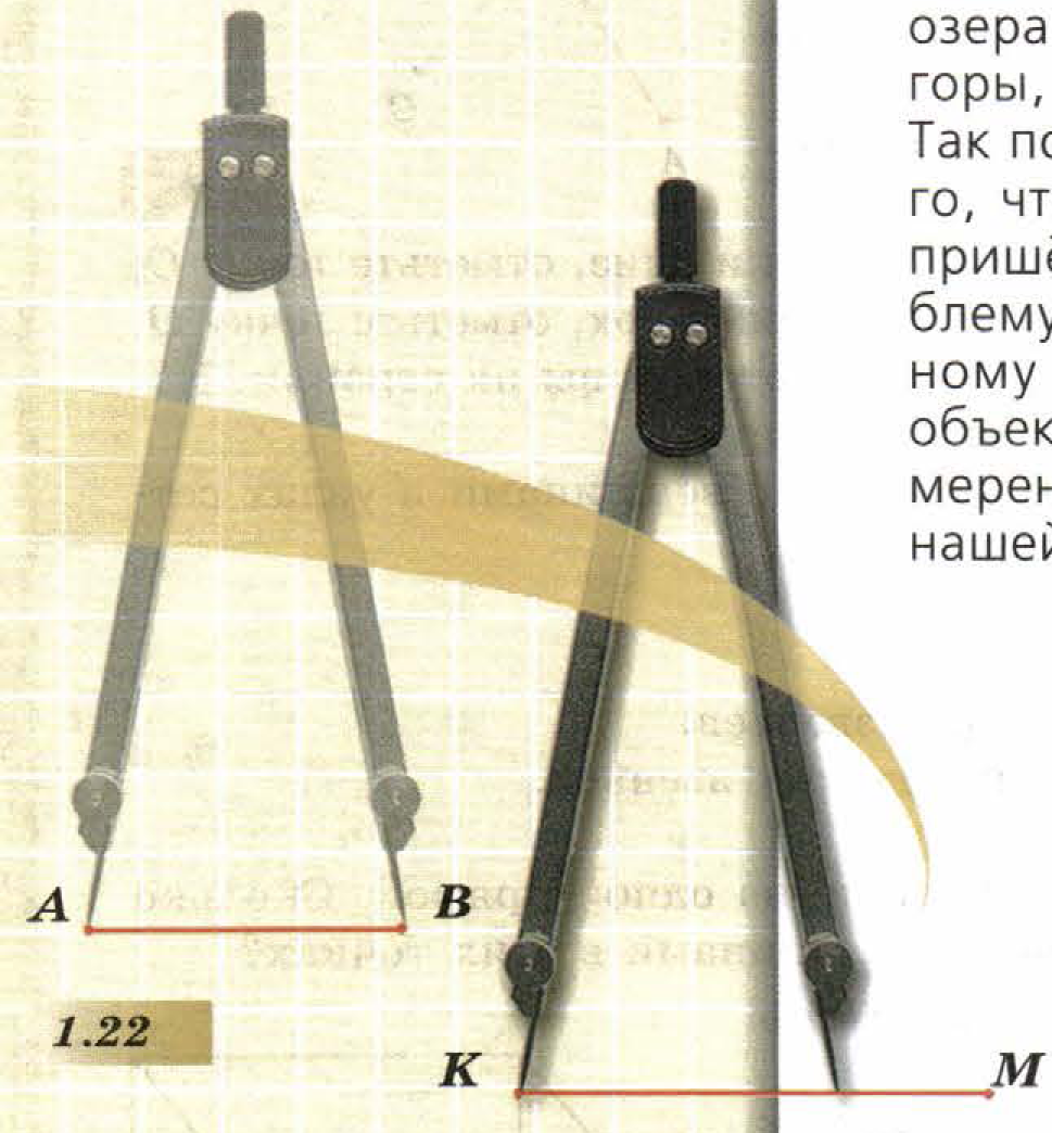 решебник по математике Бунимович 5 класс вопросы и задания к главам, задание 3 (3)