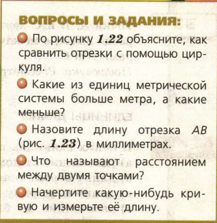 решебник по математике Бунимович 5 класс вопросы и задания к главам, задание 3