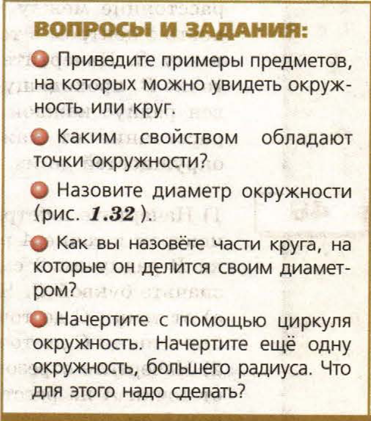 решебник по математике Бунимович 5 класс вопросы и задания к главам, задание 4