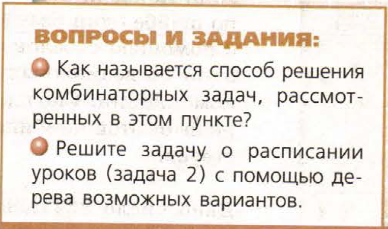 решебник по математике Бунимович 5 класс вопросы и задания к главам, задание 8