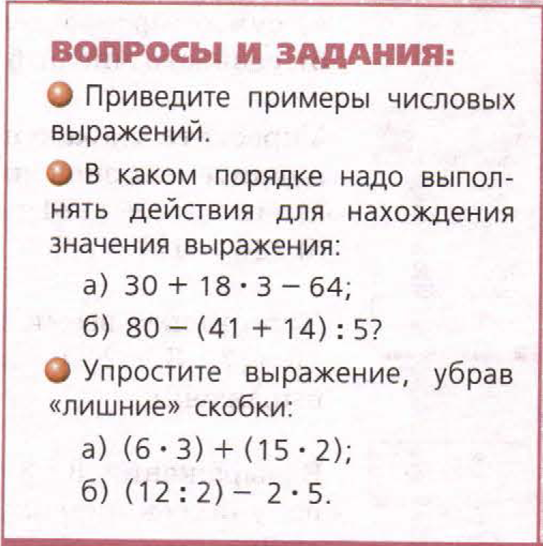 решебник по математике Бунимович 5 класс вопросы и задания к главам, задание 11