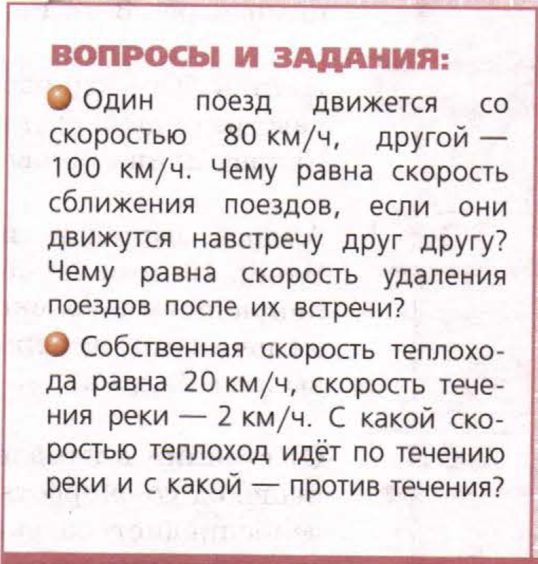 решебник по математике Бунимович 5 класс вопросы и задания к главам, задание 13