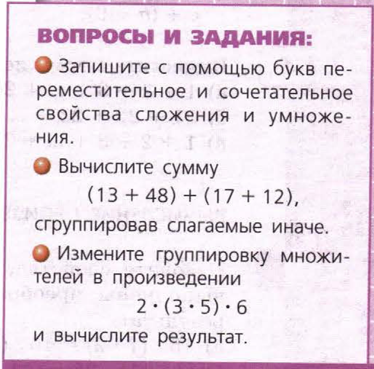 решебник по математике Бунимович 5 класс вопросы и задания к главам, задание 14