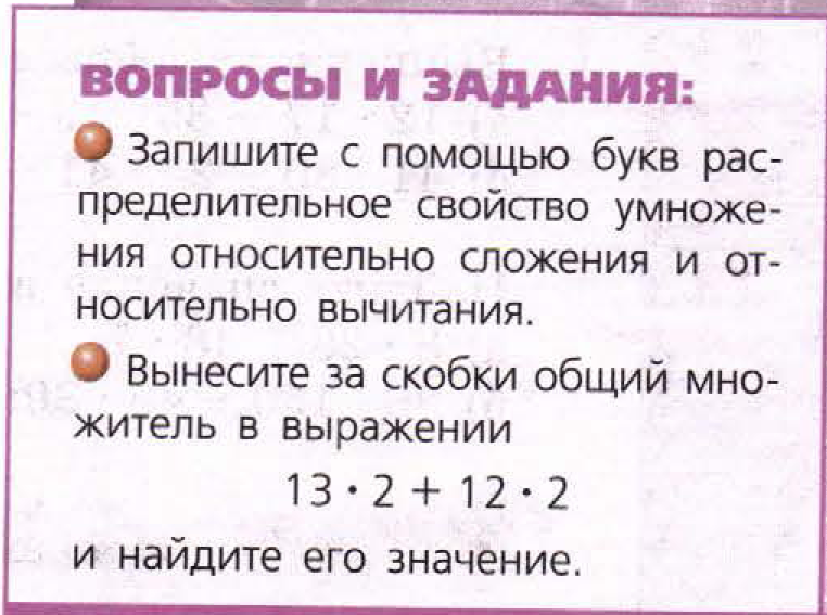 решебник по математике Бунимович 5 класс вопросы и задания к главам, задание 15