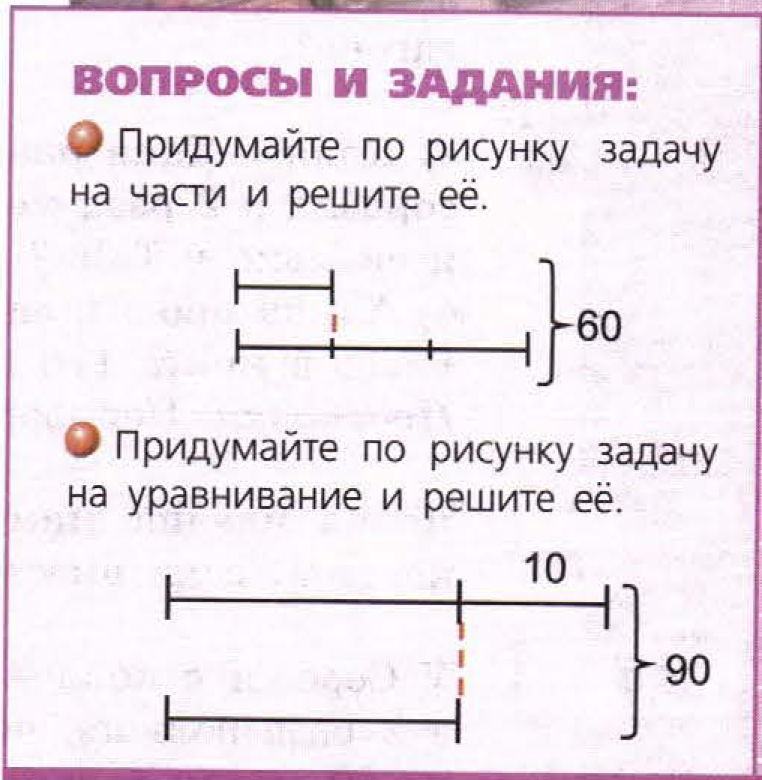 решебник по математике Бунимович 5 класс вопросы и задания к главам, задание 16