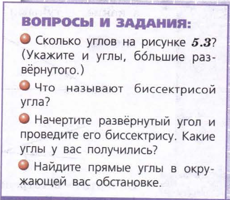 решебник по математике Бунимович 5 класс вопросы и задания к главам, задание 17