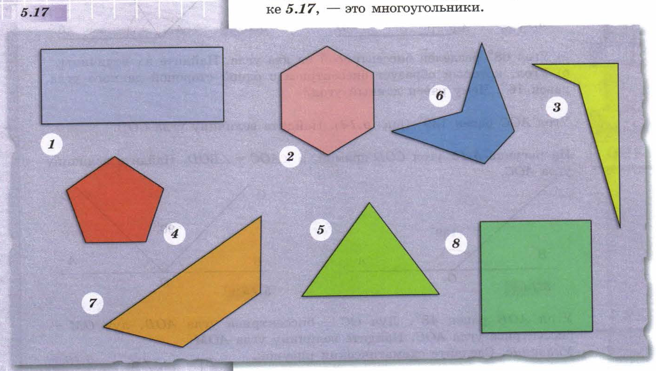 решебник по математике Бунимович 5 класс вопросы и задания к главам, задание 19 (1)