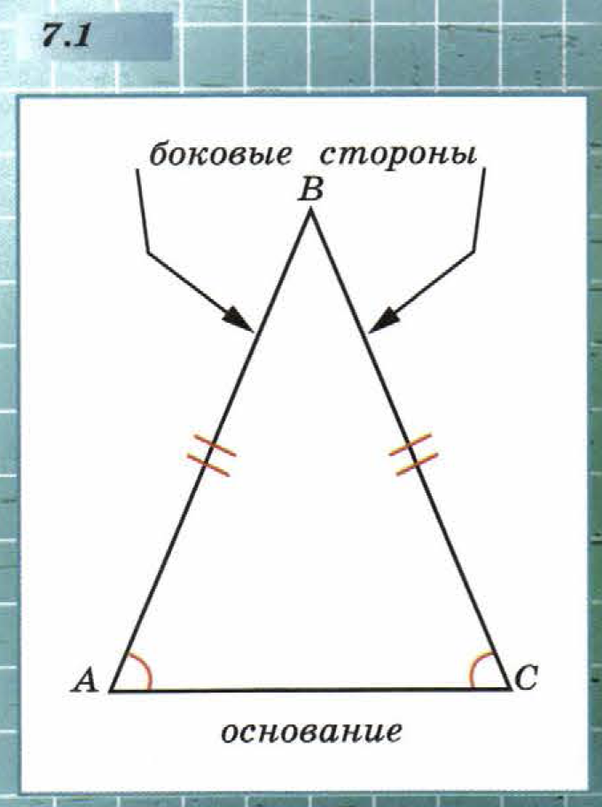 решебник по математике Бунимович 5 класс вопросы и задания к главам, задание 25 (1)