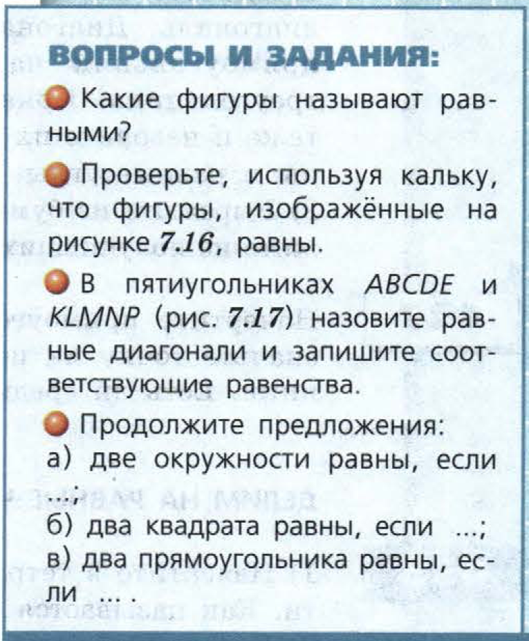 решебник по математике Бунимович 5 класс вопросы и задания к главам, задание 27