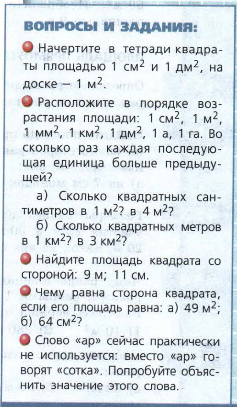 решебник по математике Бунимович 5 класс вопросы и задания к главам, задание 28