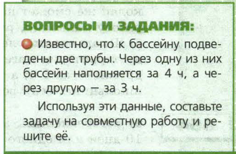 решебник по математике Бунимович 5 класс вопросы и задания к главам, задание 38