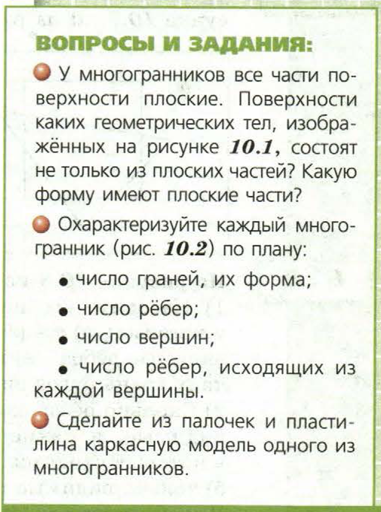 решебник по математике Бунимович 5 класс вопросы и задания к главам, задание 39