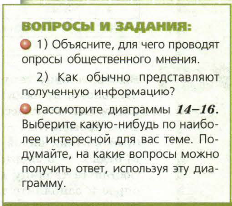 решебник по математике Бунимович 5 класс вопросы и задания к главам, задание 45