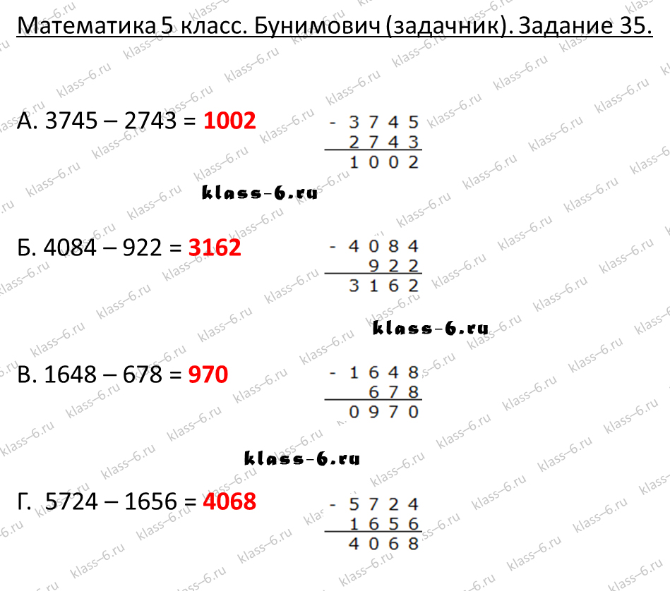 решебник и гдз по математике задачник Бунимович 5 класс задача 35