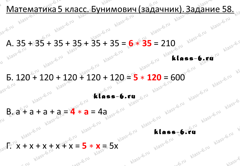 решебник и гдз по математике задачник Бунимович 5 класс задача 58