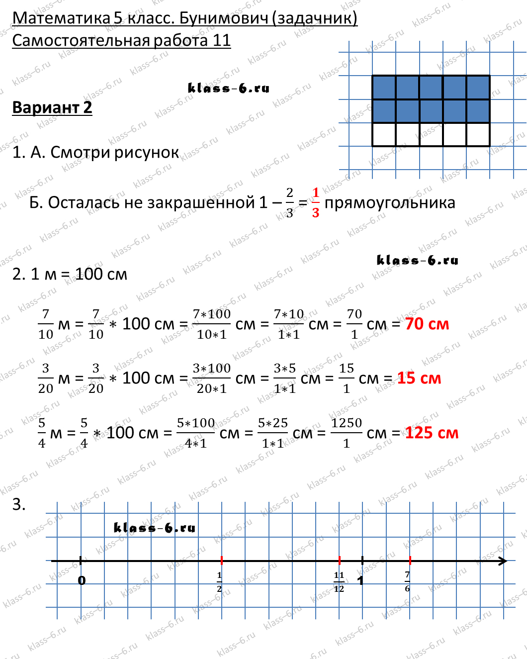 решебник и гдз по математике задачник Бунимович 5 класс самостоятельная работа 11-v2