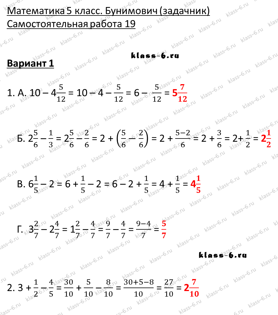 решебник и гдз по математике задачник Бунимович 5 класс самостоятельная работа 19-v1