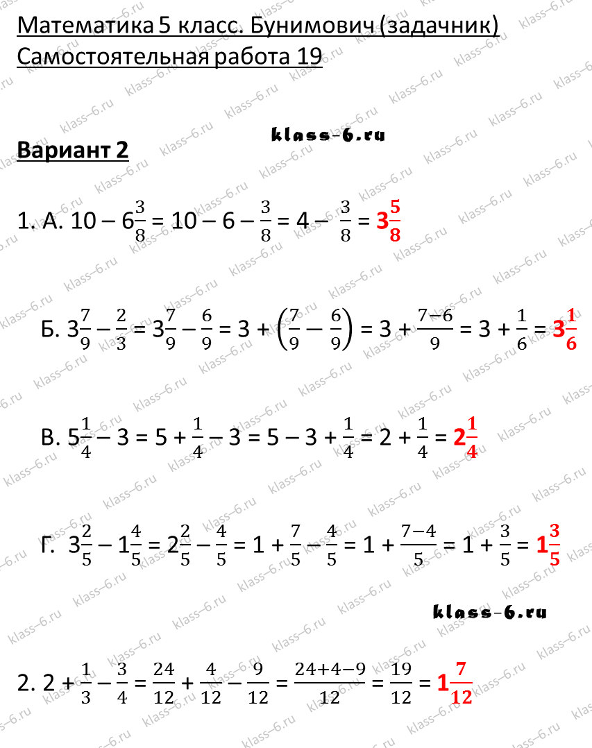 решебник и гдз по математике задачник Бунимович 5 класс самостоятельная работа 19-v2