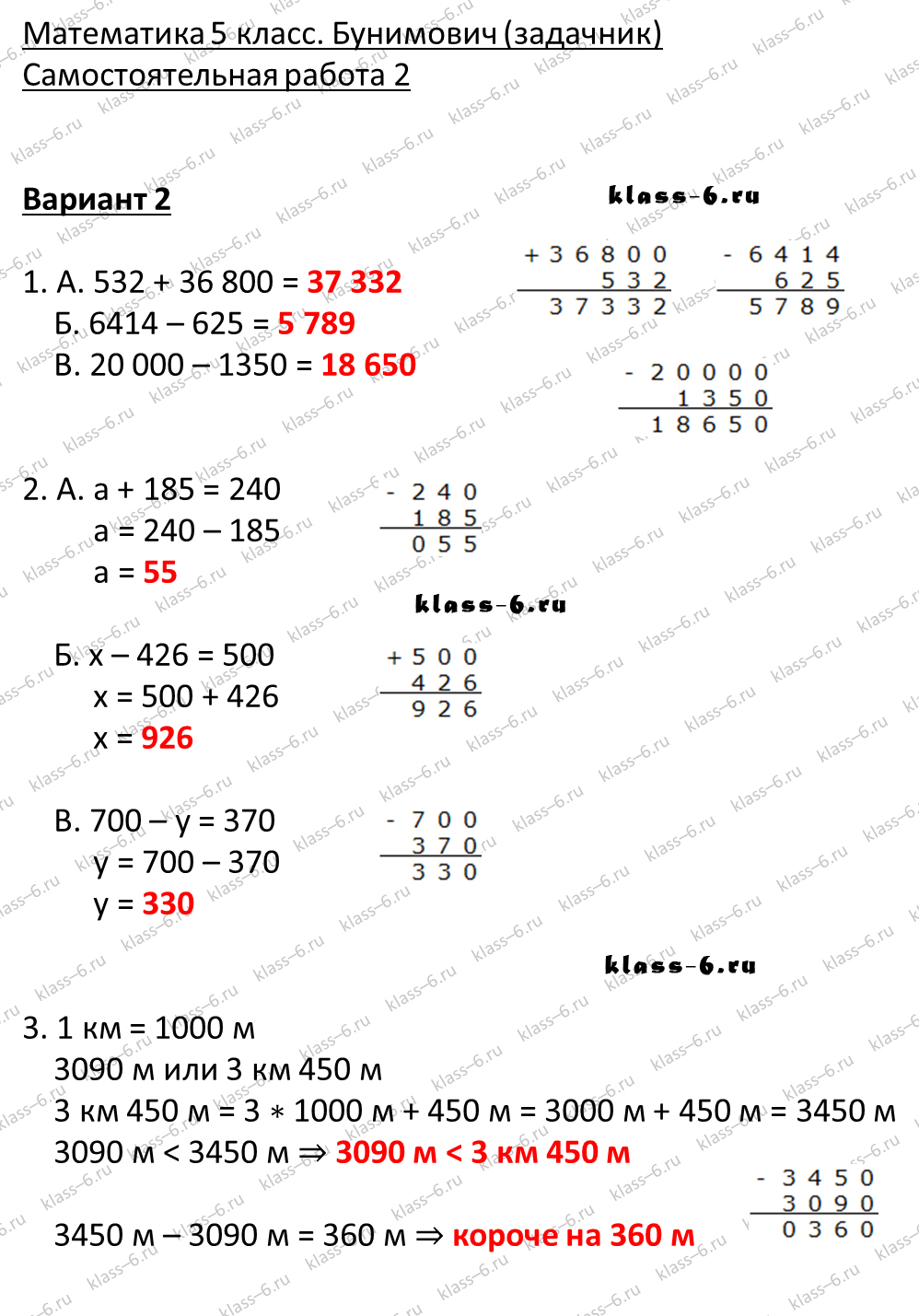 решебник и гдз по математике задачник Бунимович 5 класс самостоятельная работа 2-v2