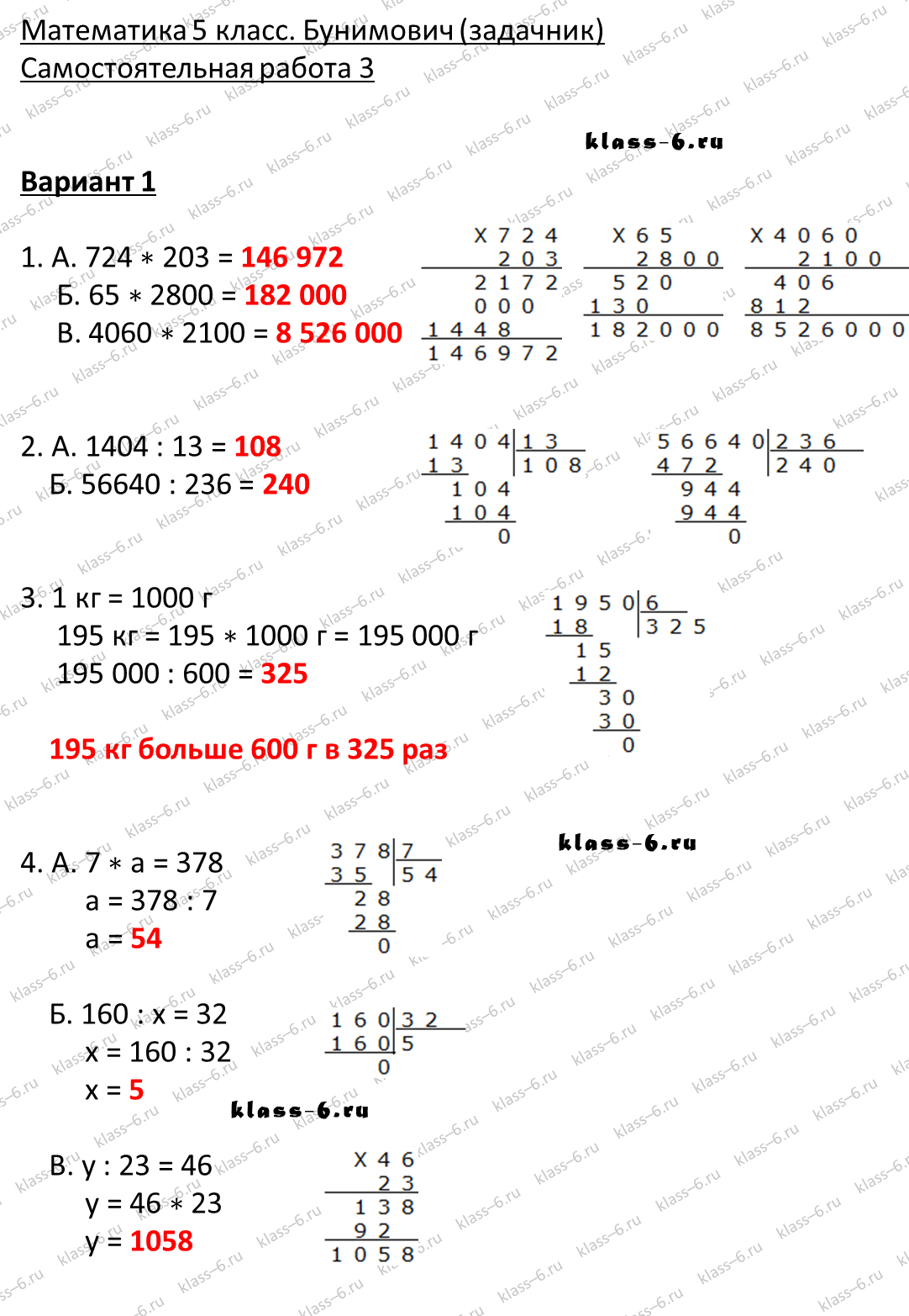 решебник и гдз по математике задачник Бунимович 5 класс самостоятельная работа 3-v1